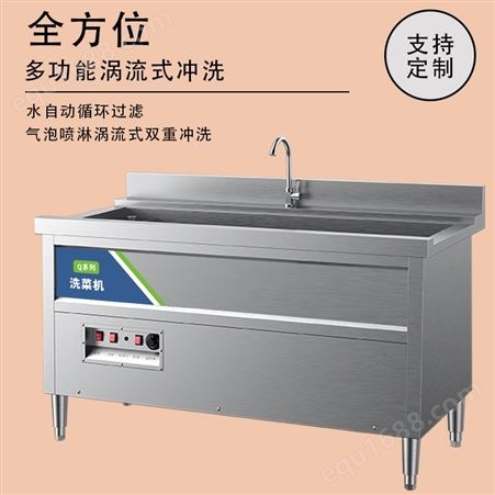 洗菜机商用水果蔬菜食堂酒店餐厅臭氧分解机不锈钢鼓泡清洗设备