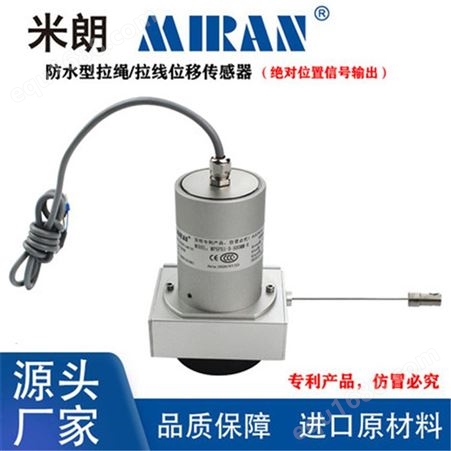 米朗MIRAN防水型拉绳位移传感器 MPSFS1-S防水型拉线式位移传感器