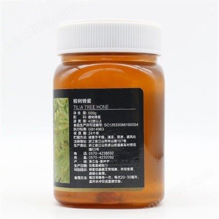 恒亮椴树蜜 土蜂蜜 出口品质 欧盟有机认证奶茶烘焙 要用蜂蜜 蜂蜜柚子原可贴牌OEM代加工