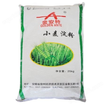 小麦淀粉金安特25kg优质小麦淀粉预糊化淀粉变性淀粉量大优惠