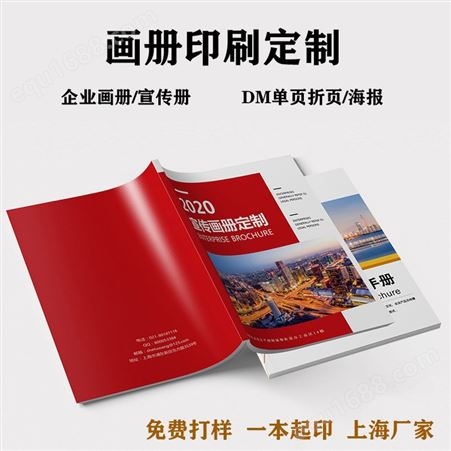 上海三煜印刷 A4产品目录定做 黑白小折页样本制作 120克彩色双胶纸 书籍画册定制