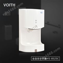 VOITH福伊特高速干手机带接水盘感应干手器HS-8525C感应干手机卫生间