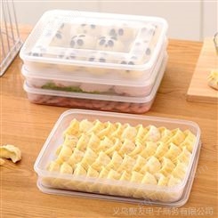 厨房饺子多层托盘 E757家用冰箱多层食物保鲜塑料收纳盒小号分格