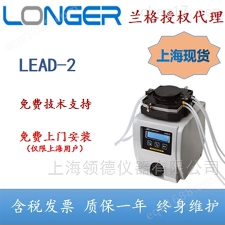 LEAD-2兰格蠕动泵