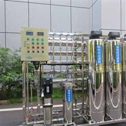 工业水处理设备 秒顺 超纯水设备 反渗透净水设备厂家