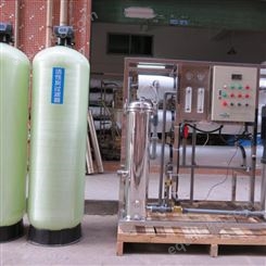 大型制水设备 秒顺 反渗透水处理设备 直饮纯净水设备除金属离子