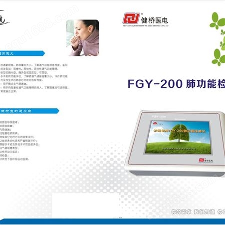 国产健桥 FGY-200便携式  证件齐全 可放心选择