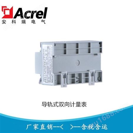 Acrel三相导轨式多功能电能表DTSD1352-TC外置NTC测温 带RS485通讯 含税包邮
