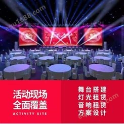 LED大屏租凭户外LED大屏出租移动演出上海LED大屏租凭金铭服务