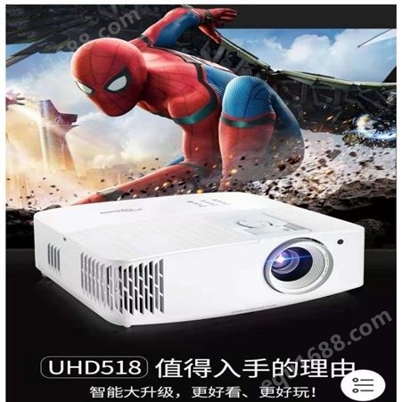 奥图码UHD518投影仪家用4K超高清智能无线影院标配奥图码投影仪