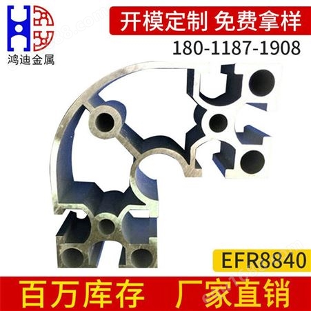 拐角连接铝型材 40*80铝型材可多种定制 EFR8840挤压铝型材