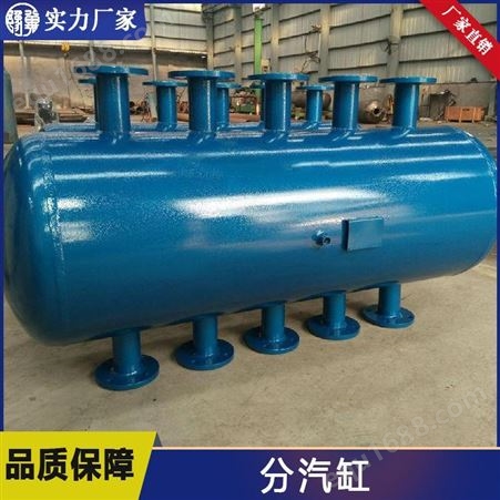 河南豫冀分汽缸厂家定制非标分集水器 全国供应碳钢分气缸发货快