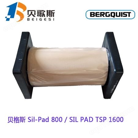 Sil-Pad 800销售进口原装现货供应美国贝格斯Bergquist Sil-Pad 800高性能导热绝缘垫片