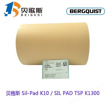 Sil-Pad K-10 Kapton/SIL PAD TSP K1300销售现货美国贝格斯Bergquist Sil-Pad K-10高性能Kapton基材导热绝缘材料