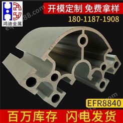 拐角连接铝型材 40*80铝型材可多种定制 EFR8840挤压铝型材
