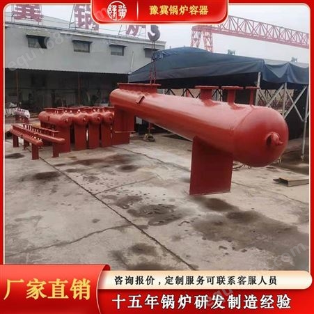 河南豫冀厂家定制分气缸-批量生产分集水器-碳钢分气缸欢迎选购