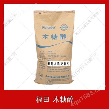 供应福田25kg食品级甜味剂食品添加剂口香糖增味剂量大优惠