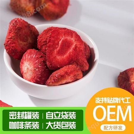 质善天然优质食品级散装批发烘焙代餐草莓脆FD冻干草莓片