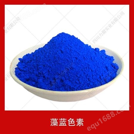 食品级藻蓝色素现货批发25kg食品级着色剂藻蓝蛋白