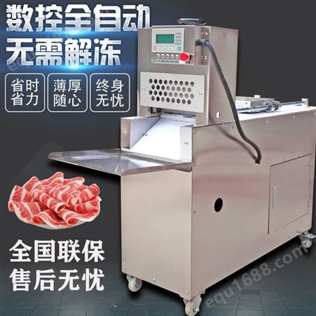 火锅店用切肉片机 全自动多功能牛羊肉切片切卷机 商用肥牛切片切卷机
