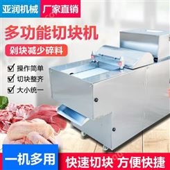 全自动切块机 商用剁鸡块机 切鸡块机 冷冻肉排骨切块机 不锈钢切肉机