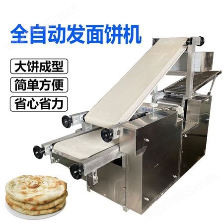 多功能大饼成型机 全自动白吉馍机 商用烧饼机 口福饼机