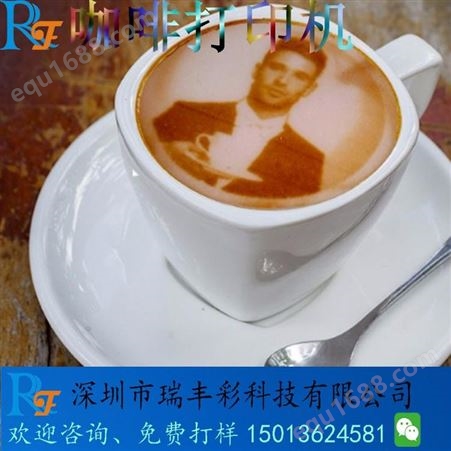 RF-A4S咖啡拉花机  可以一次性在四个咖啡杯上打印不同的彩图