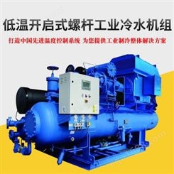 工业冷水机 风冷箱式工业冷水机订购 广州瀚沃冷冻机械有限公司