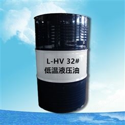 辽宁沈阳托克L－HV32号低温液压油 厂家批发低凝液压油  吉林内蒙古黑龙江地区供应商