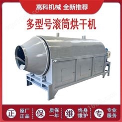 回转筒砂子烘干机设备  煤粉干燥机械 小型黏土烘干机