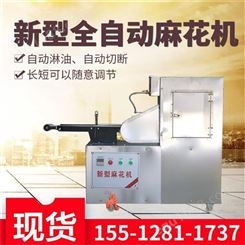 华军机械 全自动麻花机 不锈钢小型酥脆麻花机