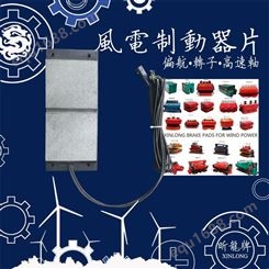 定做风电摩擦片制动器刹车片广州中科恒源能源科技型号款