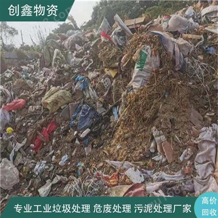 处理创鑫街道垃圾 东城一般固废处理分类
