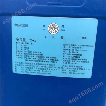 乳酸 食品添加剂 食品级乳酸 防腐保鲜剂 桶装 厂家供应