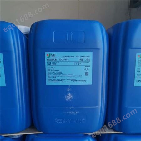乳酸 食品添加剂 食品级乳酸 防腐保鲜剂 桶装 厂家供应