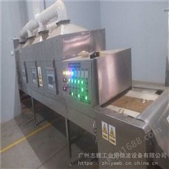 广州志雅全自动不锈钢材质工业用调味料干燥灭菌机_高效干燥灭菌机