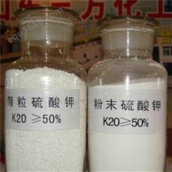 农业用 硫酸钾 高含量99.5 钾含量52% 厂价现货供应硫酸钾复合肥