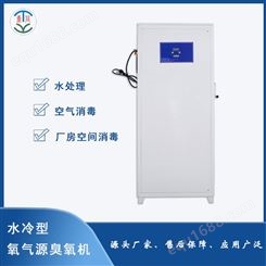 广州康同氧气型臭氧一体机 KT-EY-40/100G（水冷型） 质优价廉
