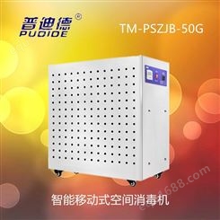 TM-PSZJB-50G移动式臭氧发生器，臭氧消毒机，臭氧机