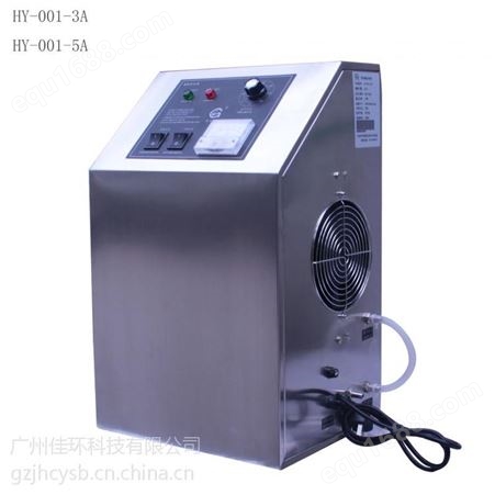 HY-001-5A5G臭氧发生器，空气净化机，臭氧消毒机