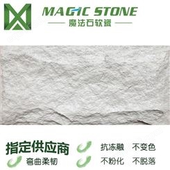 环保材料柔性饰面砖 供货商诚信推荐 软瓷砖 魔法石 劈面蘑菇石 软瓷生产厂家