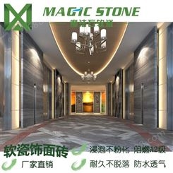惠州外墙砖魔法石软瓷砖文化石软瓷生产厂家轻瓷柔石环保饰面材料