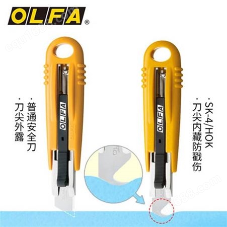日本OLFA原装刀具SK系列自动收回式SK-4安全工作刀149B