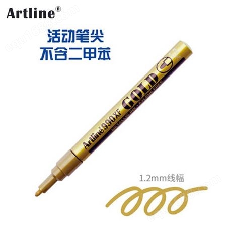 旗牌-雅丽Artline圆头环保型金银油漆笔1.2mm线幅EK-990XF