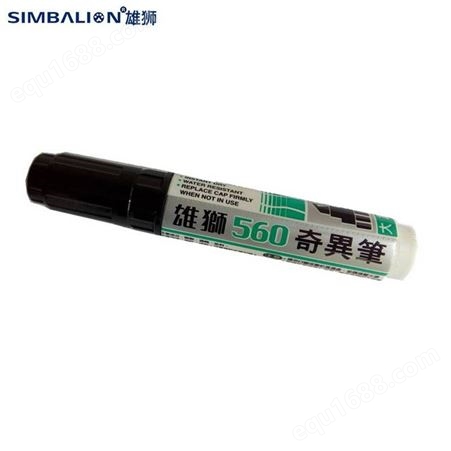 中国台湾SIMBALION 雄狮560奇异笔 黑色 油性记号笔12mm笔幅