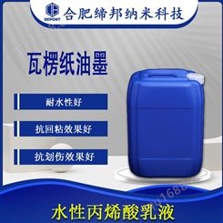 低气味耐磨耐水的油墨TPU材料水性pu聚氨酯树脂