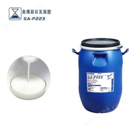 彩石金属瓦粘合剂面胶耐候性好(SA-P223)
