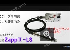 日本SSD西西蒂ZappⅡ-LS静电测试仪全新来袭