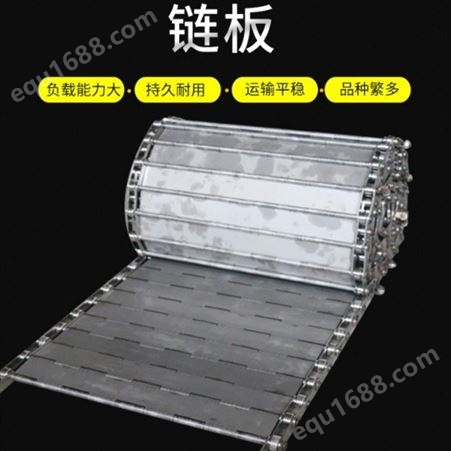 不锈钢链板 食品药品输送链板 耐高温 排屑机链板 传送输送链板