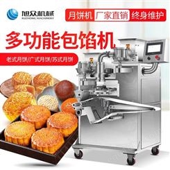 旭众月饼机商用全自动加工做潮汕糍壳粿鼠曲果鼠壳粿红桃粿的机器